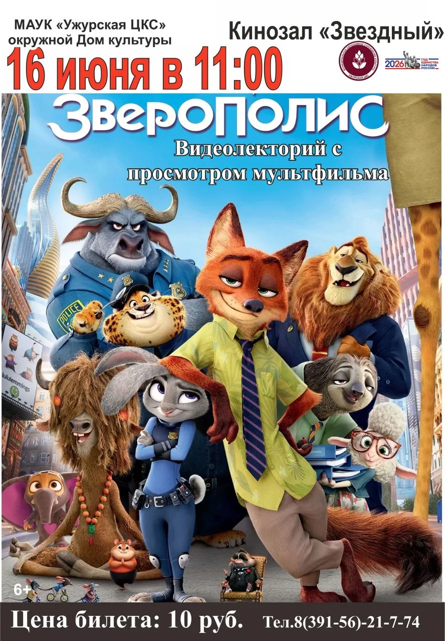 🎬 Дорогие друзья!

16 июня в 11:00 в окружном Доме культуры, в кинозале «Звездный», состоится видео