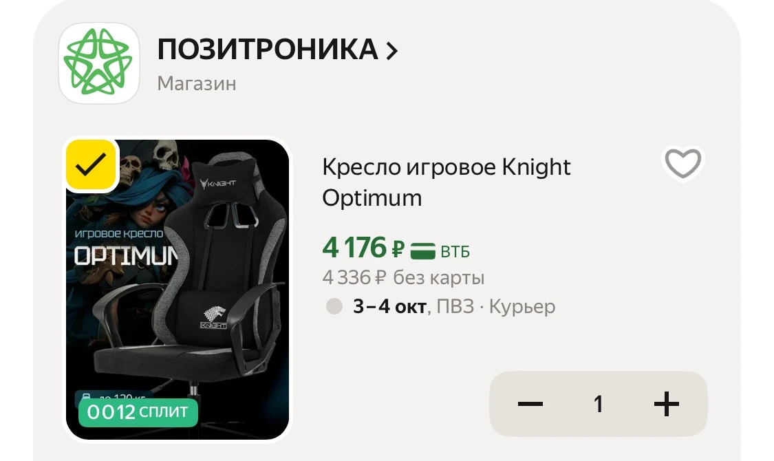 🫰 Кресло игровое Knight Optimum