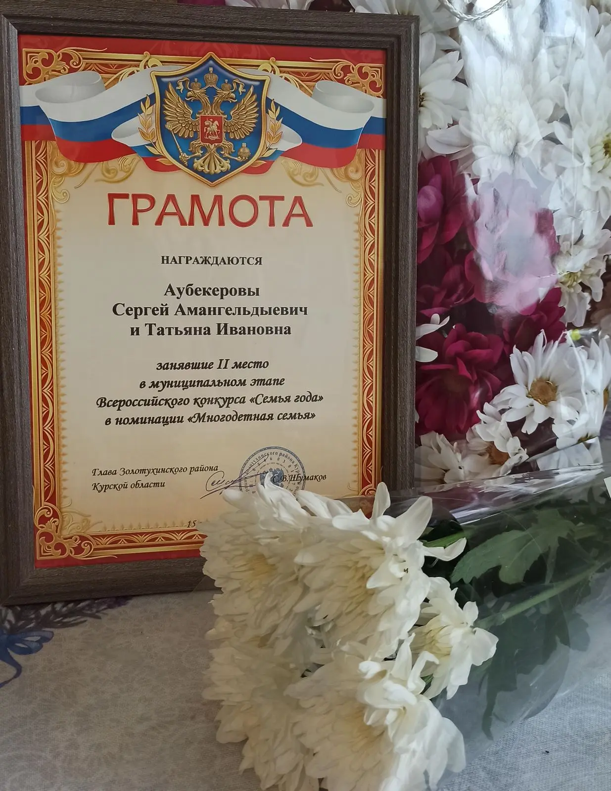 Сегодня подвели итоги муниципального этапа Всероссийского конкурса «Семья года».🏆