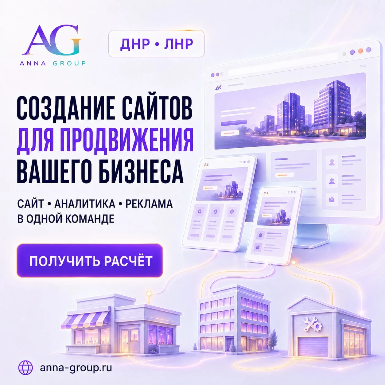 Нужны сайт и реклама? Сделаем. Соцсети тоже возьмём на себя.