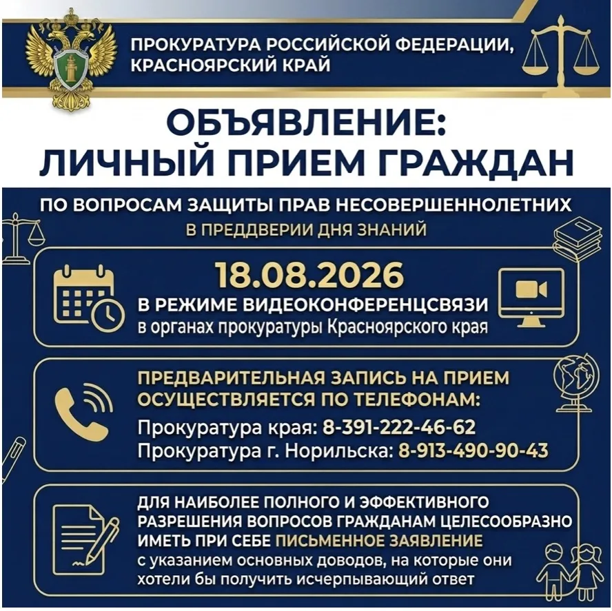 ❗️ВНИМАНИЕ ❗️