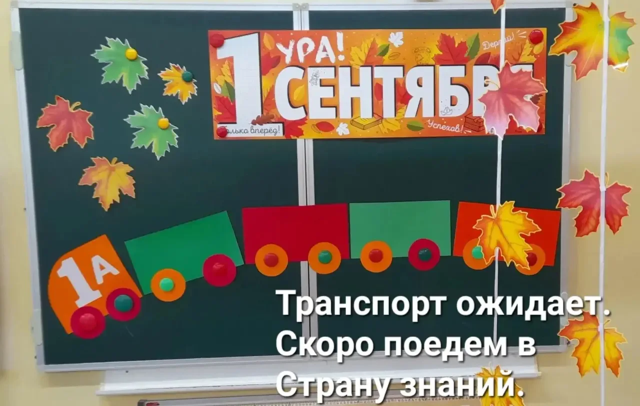 Несмотря на дождливый день 1-го сентября, у мальчиков и девочек 1А класса было приподня...