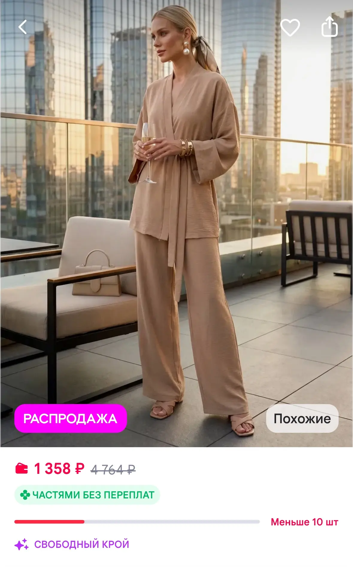 Костюм летний кимоно с брюками
