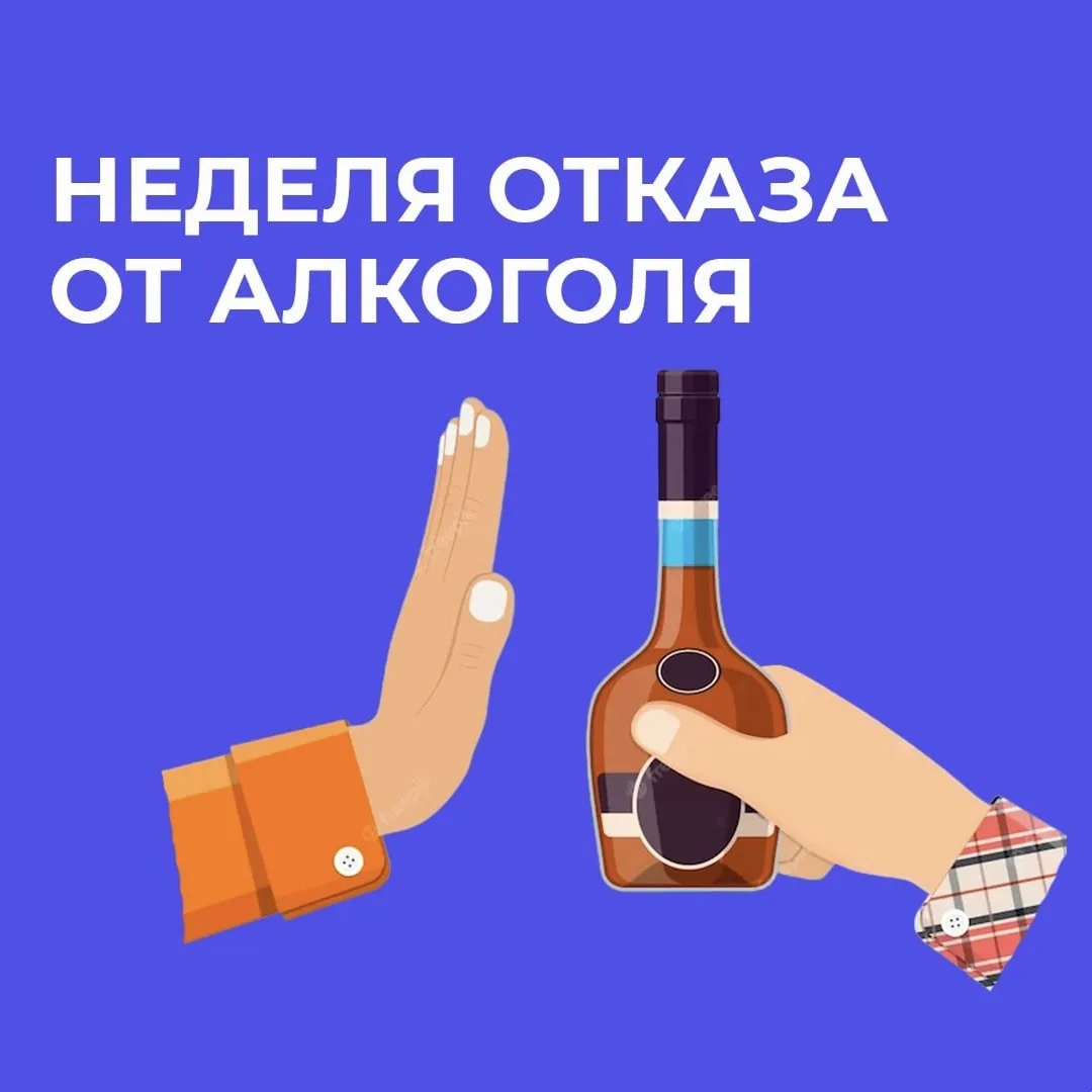 Неделю с 7 по 13 сентября 2026 года Министерство здравоохранения Российской Федерации о...
