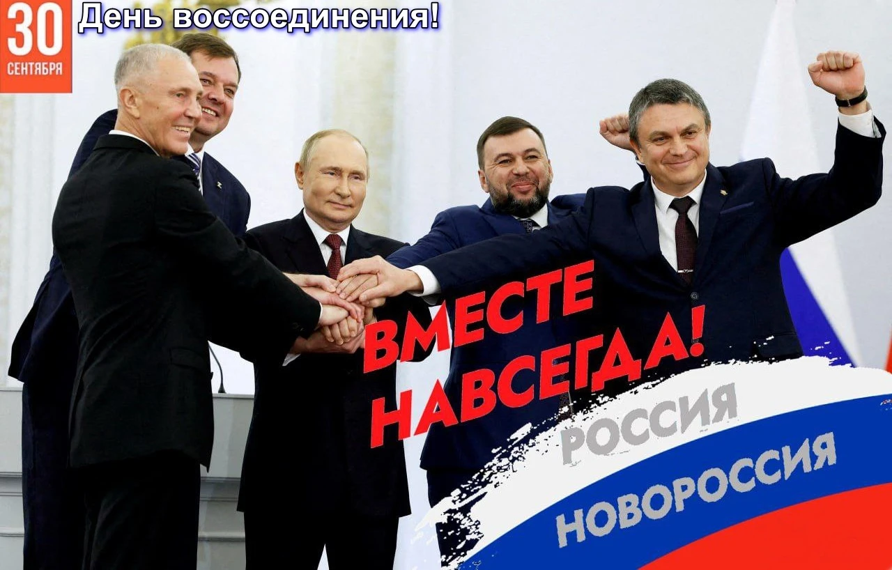 🏡 Наш общий дом – наша Россия! С Днём Воссоединения! 🇷🇺