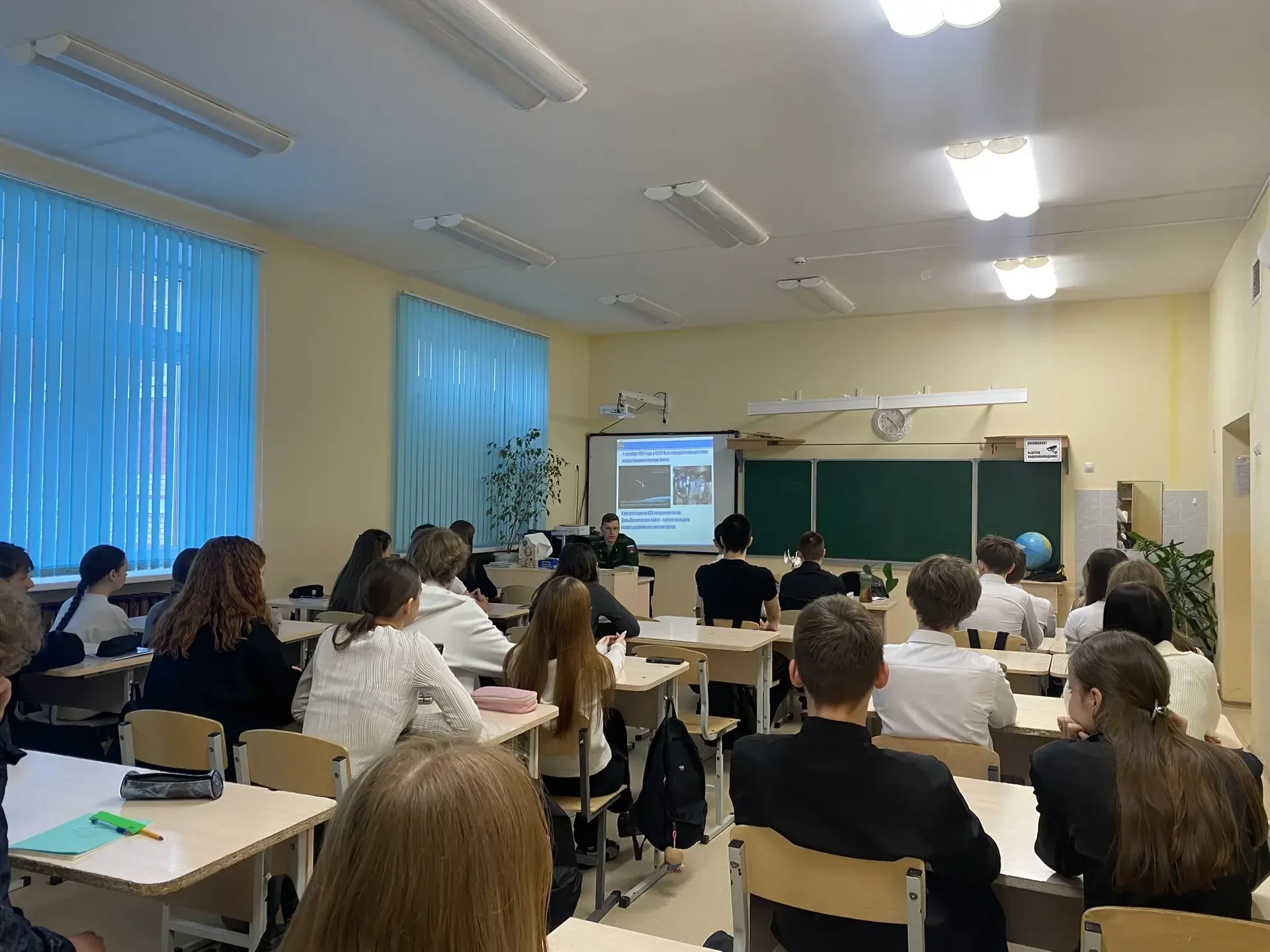 ✨Неделя Космоса: космический урок в 10 «А» ✨  В рамках Недели Космоса в 10 «А» классе прошёл увлекат