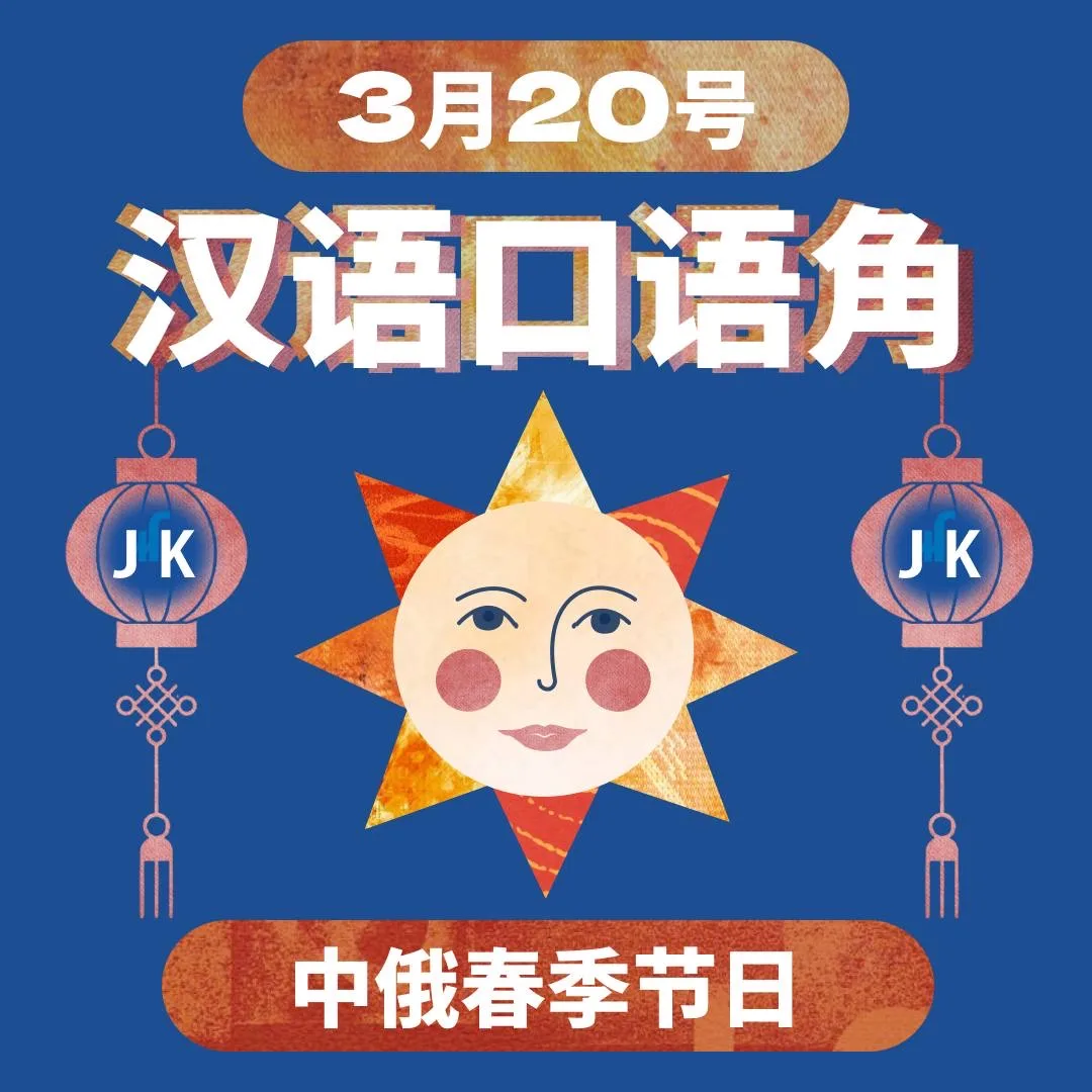 你说中文吗?