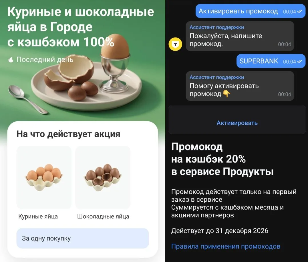 🥚 Успели затариться яйцами с 100% кэшбэком в Т-Банке ?