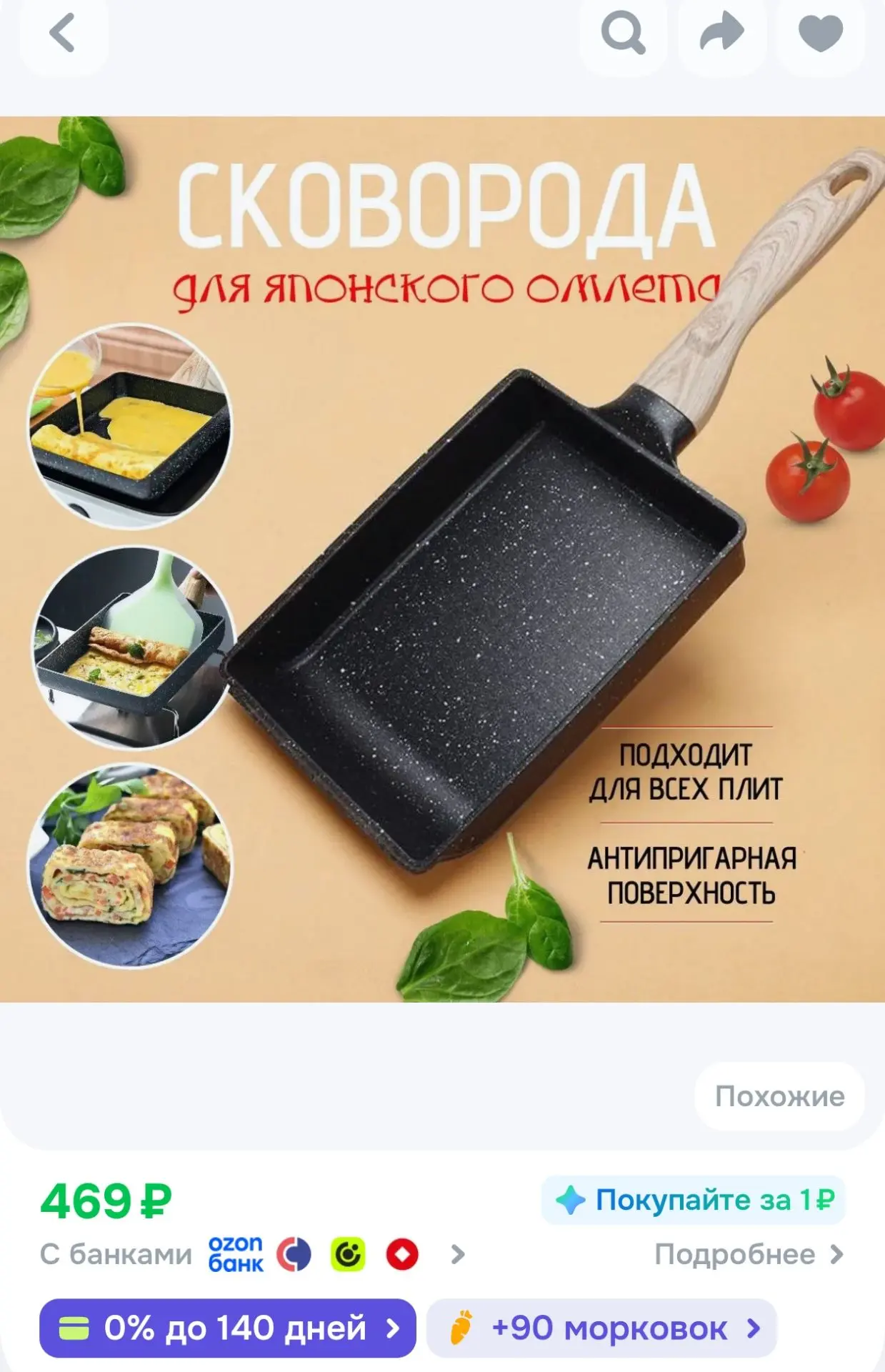 Сковорода 1 шт алюминиевый сплав антипригарное покрытие