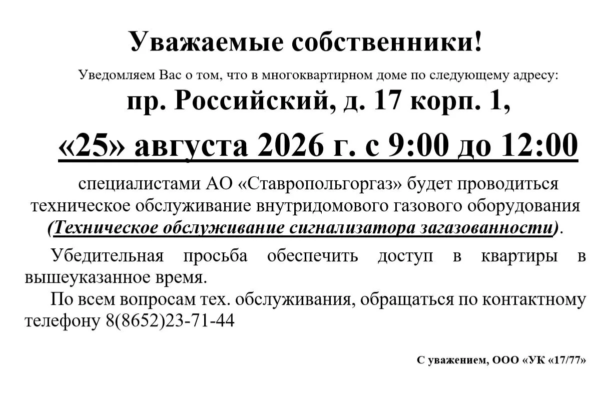 ❗ВНИМАНИЕ❗Важная информация для собственников по следующим адресам: