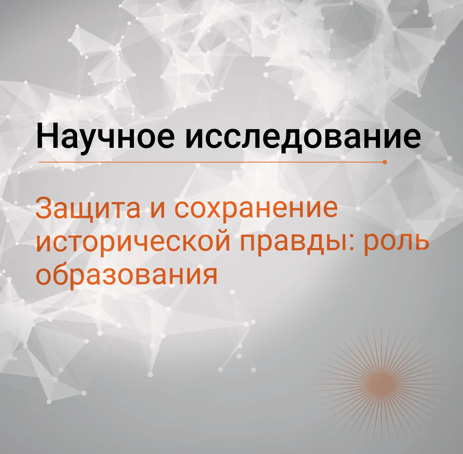 Федеральная инновационная площадка Минобрнауки России АНО "Агентство поддержки государственных иници