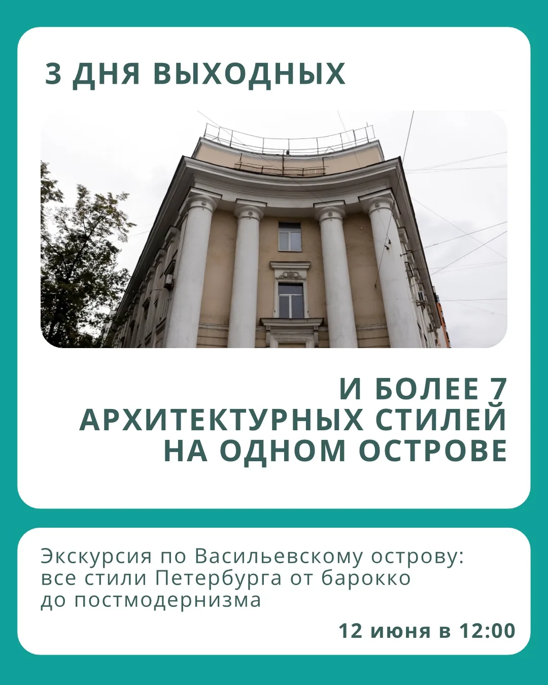 Три дня выходных — это много или мало?

Зависит от системы измерения. Если измерять в рабочих письма