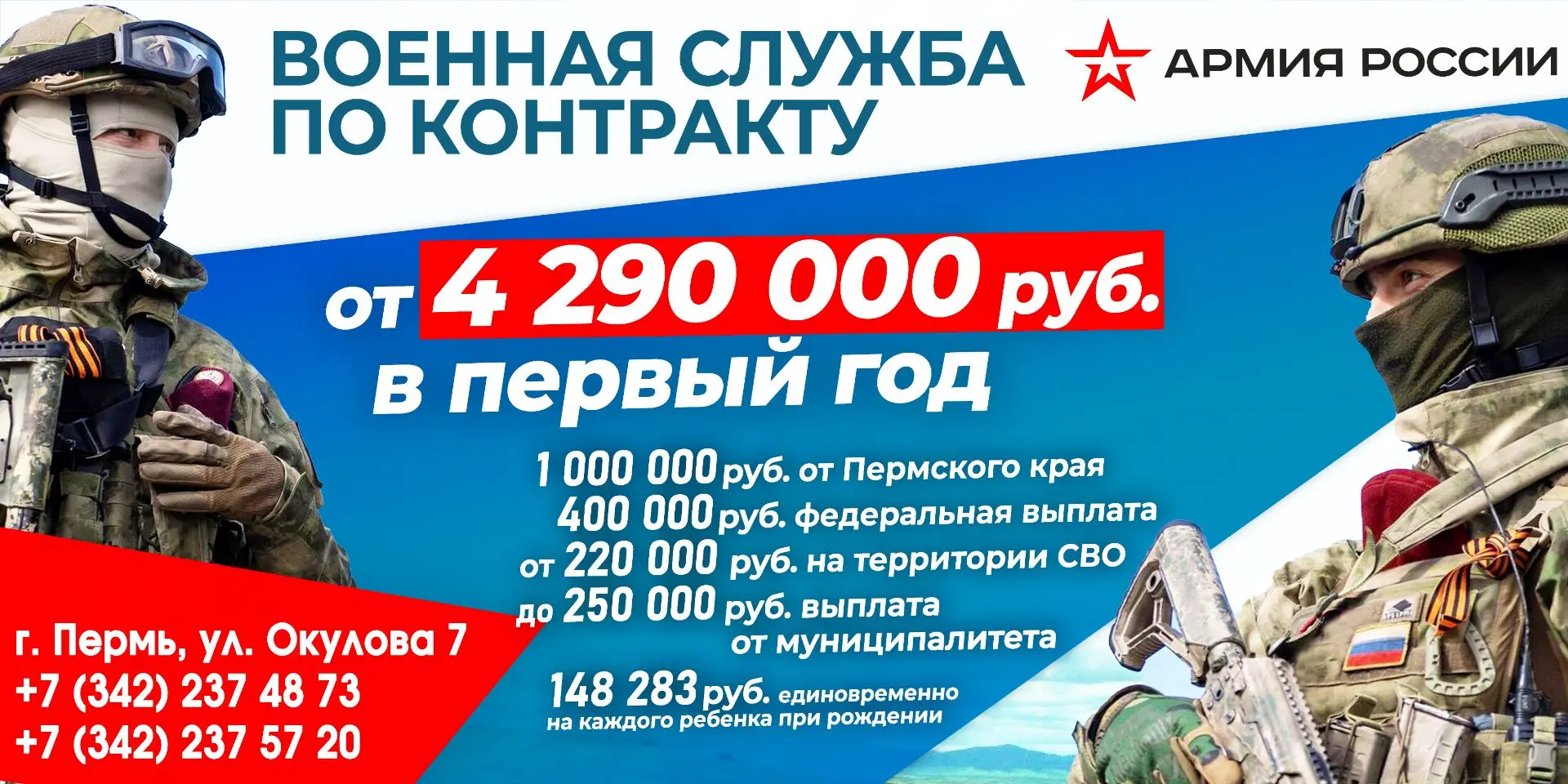 💪Присоединяйся к сильнейшим, поступай на службу по контракту.