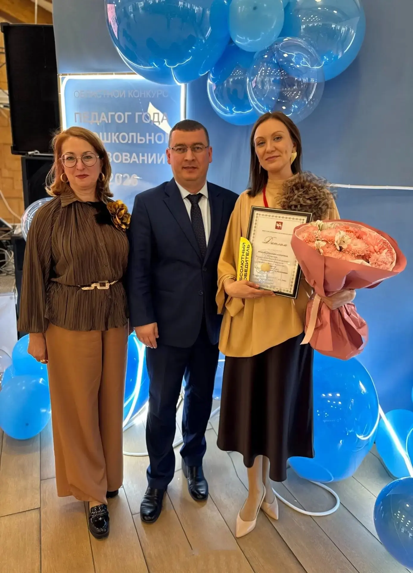 🏆 В Златоусте выбрали лучшего педагога дошкольного образования-2026  В Златоусте завершился областно