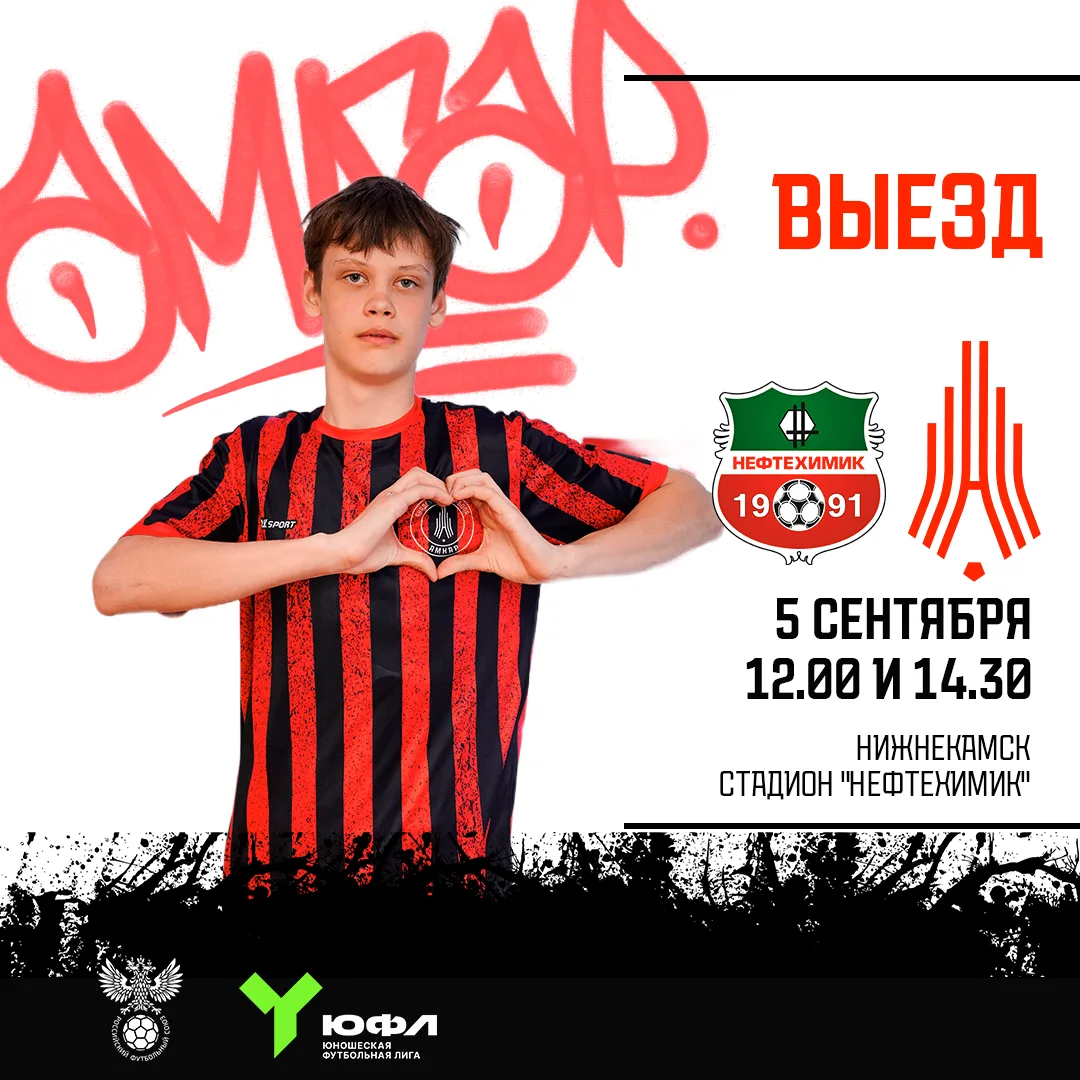 Приготовили красно-черные сердечки? ❤️🖤