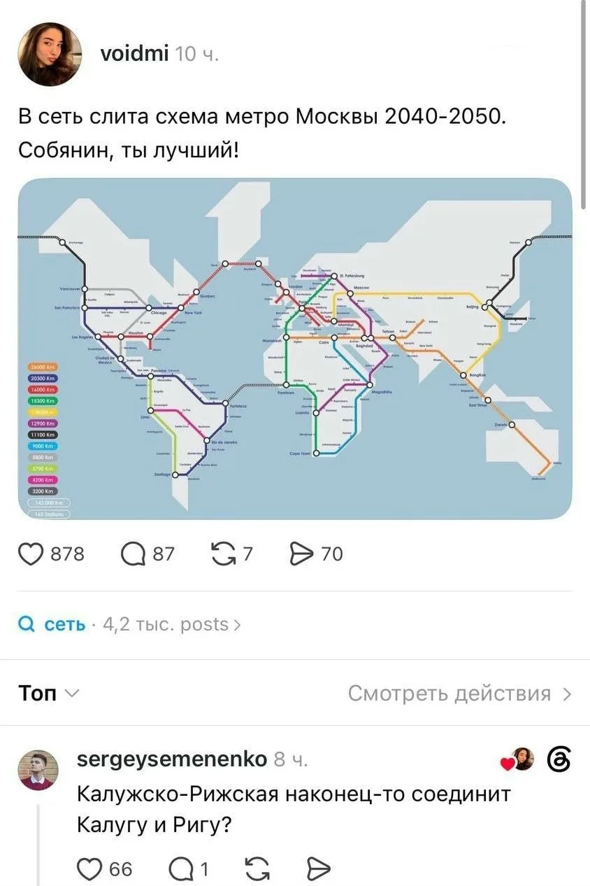 😳 Вышел проект схемы московского метро до 2050 года.