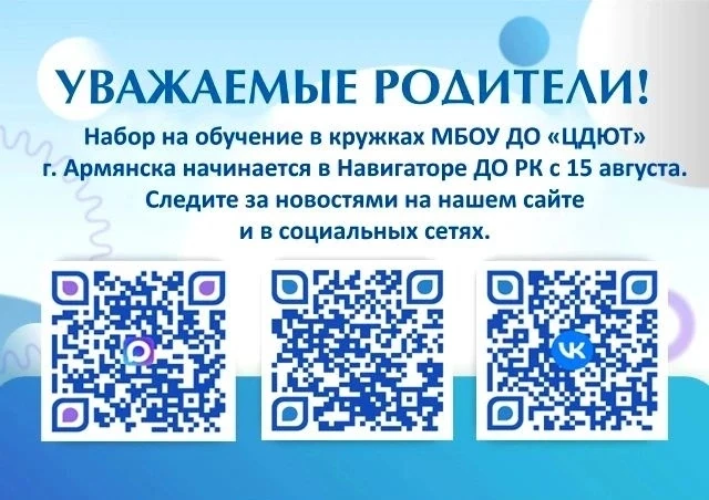 📢 !!Уважаемые родители !!📢