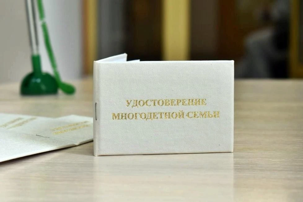 Многодетные семьи имеют право обратиться за выдачей удостоверения единого образца. Этот...