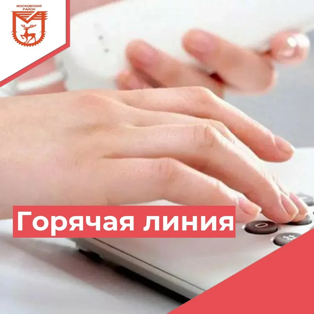 Верхние Печеры | Советский район | Нижний Новгород🏡

«Горячая линия» по вопросам вакансий в админис
