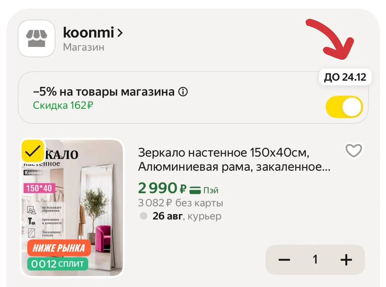 🟨 Настенное зеркало из закалённого стекла Koonmi в алюминиевой раме, 150×40 см