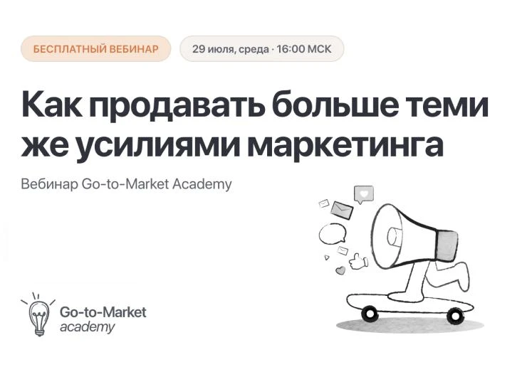 Как продавать больше теми же усилиями маркетинга?

Кажется, все уже заметили, что привлекать новых к