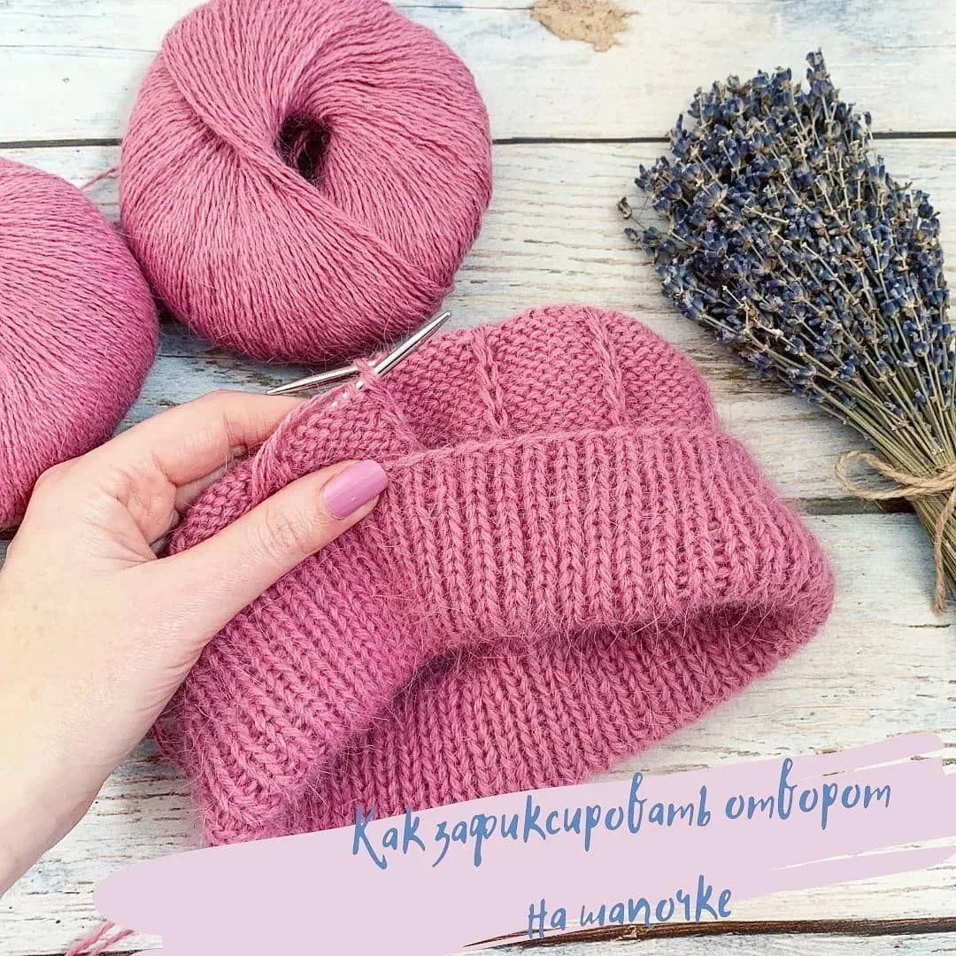 Как зафиксировать отворот на шапочки при вязании резинки 1*1 kolechkoknit.
