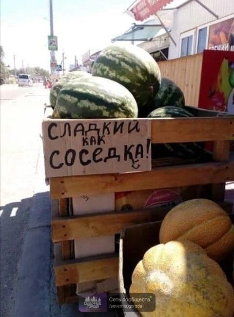 🍉Арбузы на прилавках пока не появились