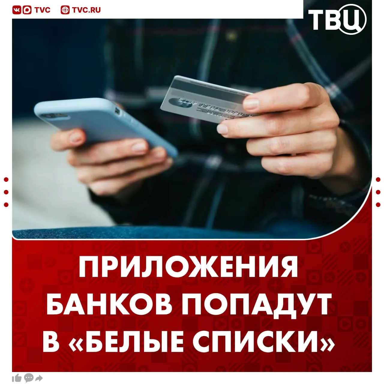Все банки будут в «белых списках» осенью, ожидают в Госдуме

Заявление уже передали в Минцифры, разр