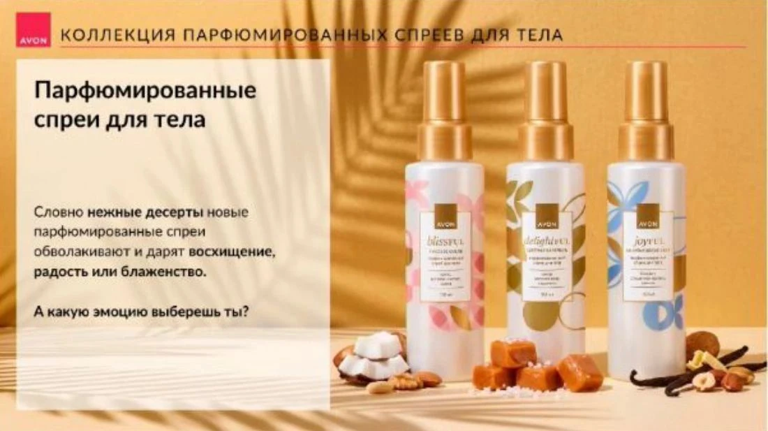 Ещё новинки а парфюмерии...