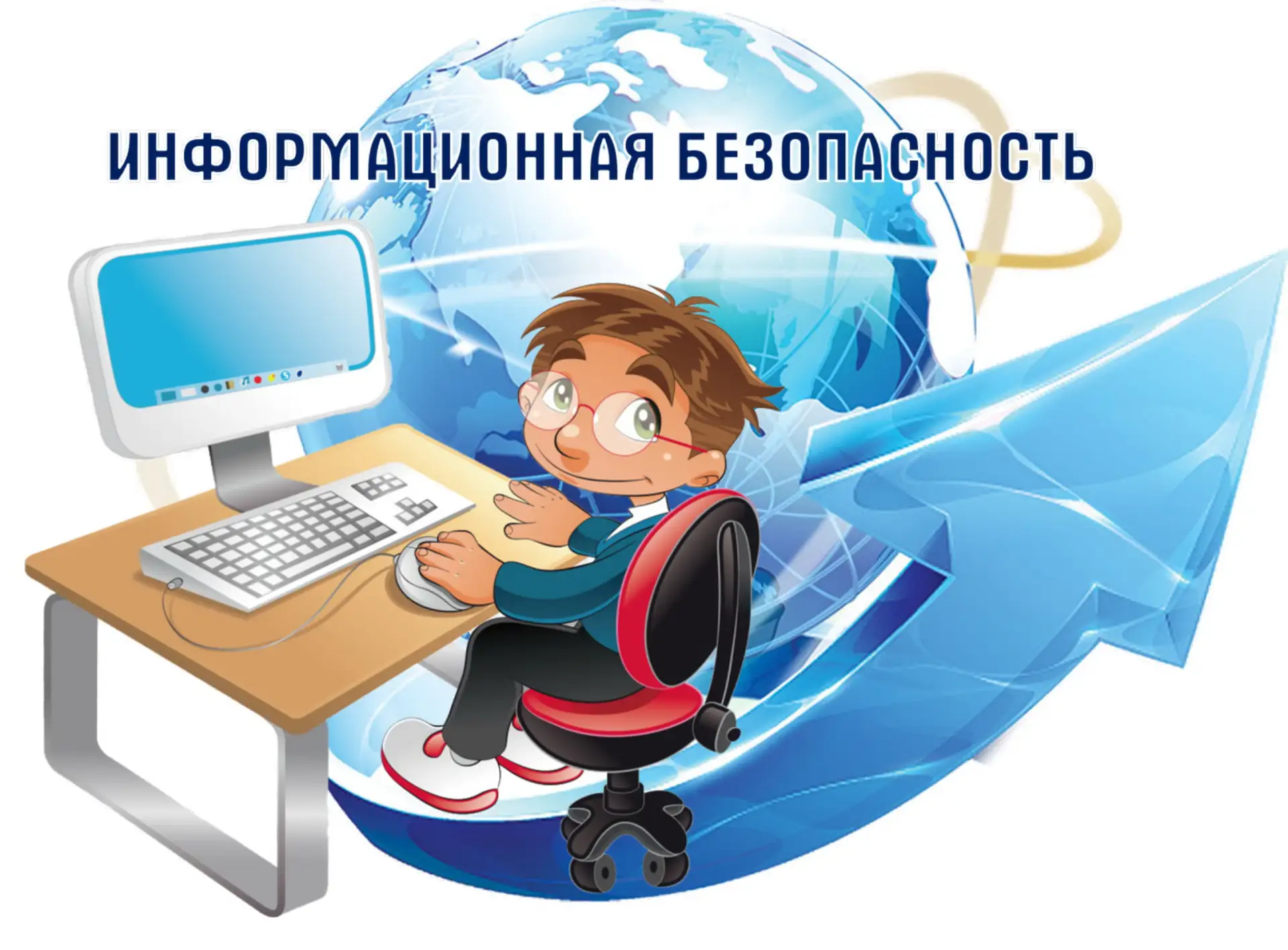 Информационная безопасность дошкольников—это состояние защищённости детей, при котором ...