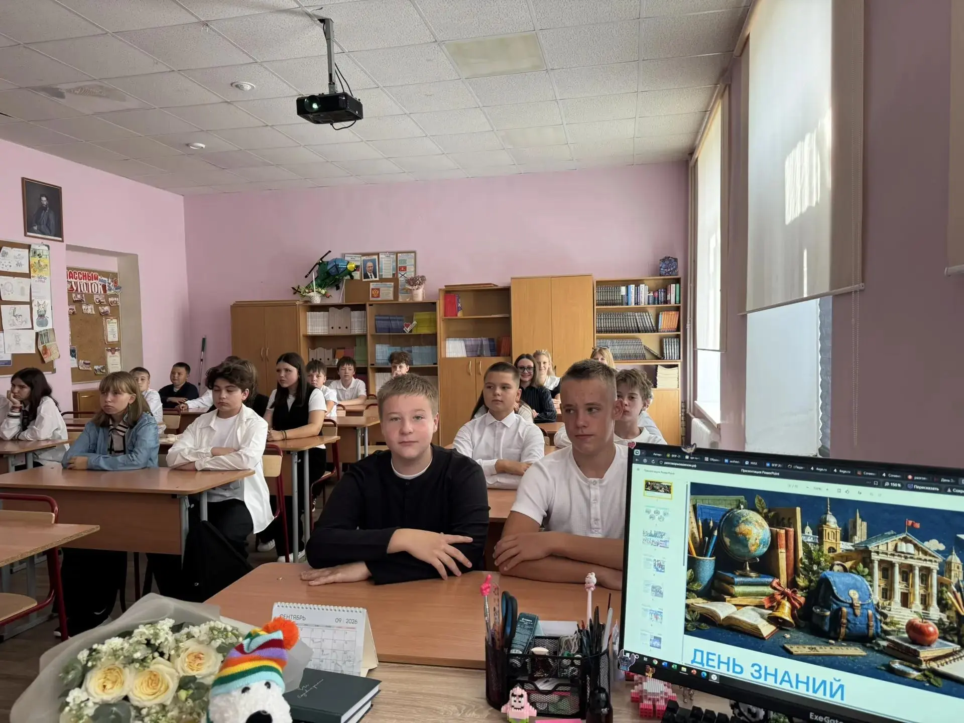 📚 «Разговоры о важном»: День Знаний