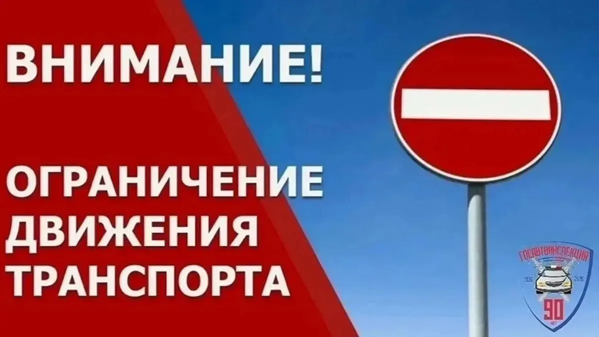На трассе «Нягань — Приобье» запретили проезд на летней резине