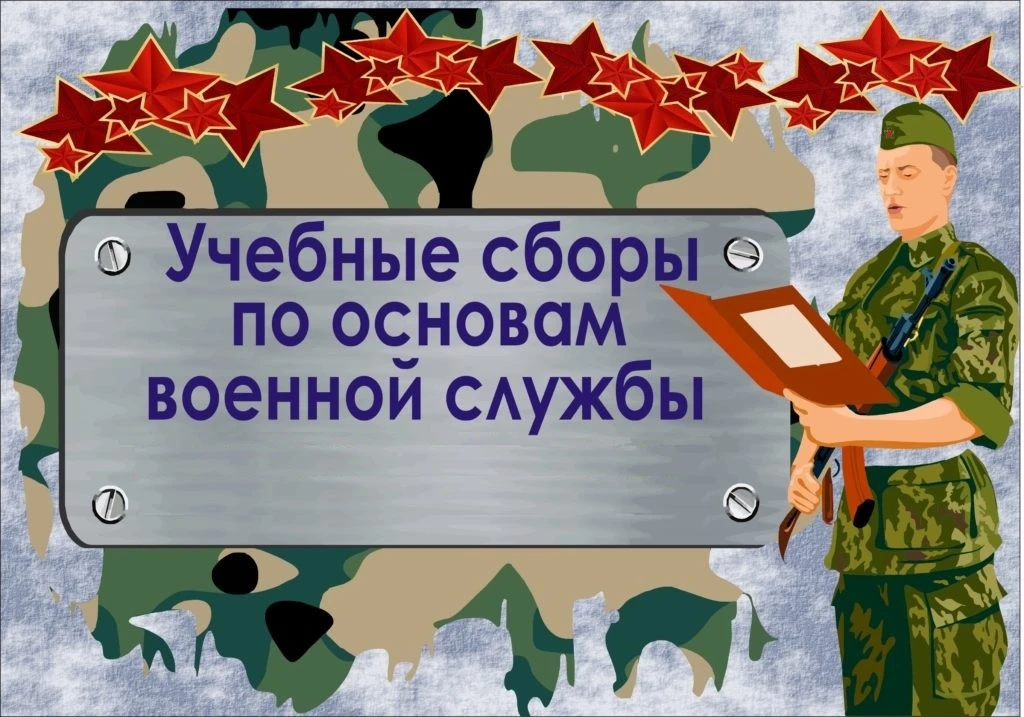 📢Сегодня в рамках военных сборов с учениками 10 класса мы побывали в деревне Кривское ...