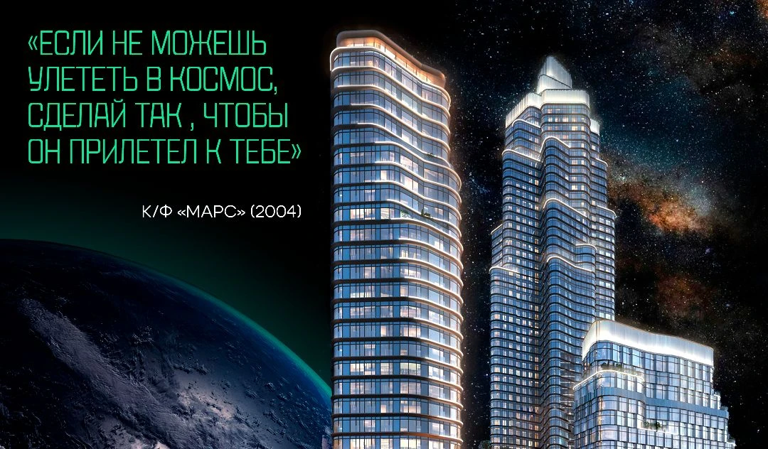 Нет смысла ждать космической экспедиции, если можно жить в центре собственной галактики.