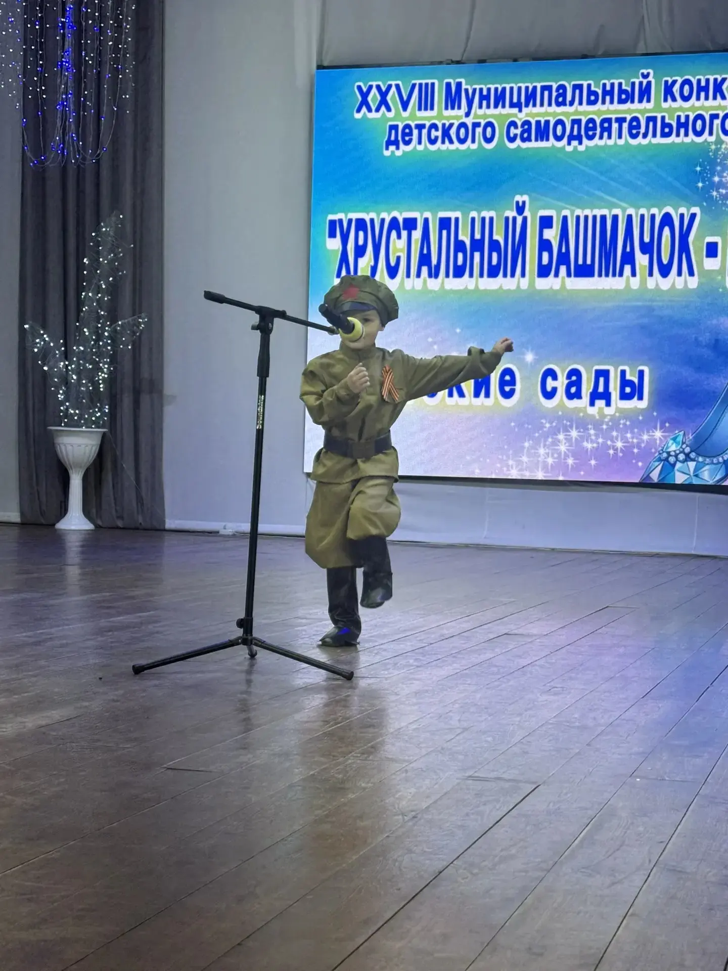 Завершился муниципальный фестиваль-конкурс детского самодеятельного творчества "Хрустальный башмачок