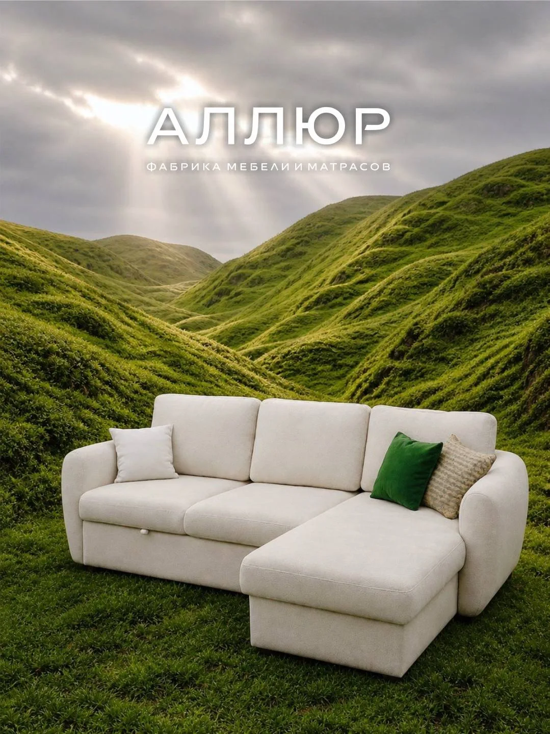 🛋️ Диван не просто предмет интерьера, он является частью культуры и общения.
