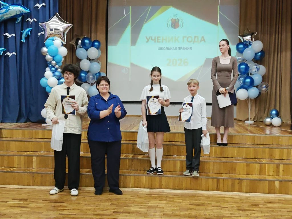 🏆 Ученик года 2026: гордость нашей школы!  В нашей школе прошёл долгожданный конкурс «Ученик года». 