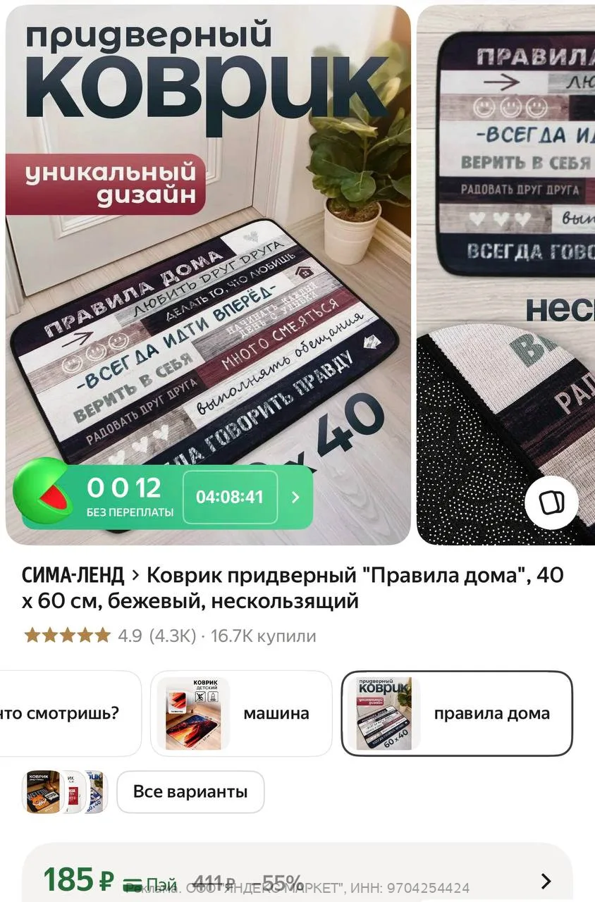 Яндекс Маркет