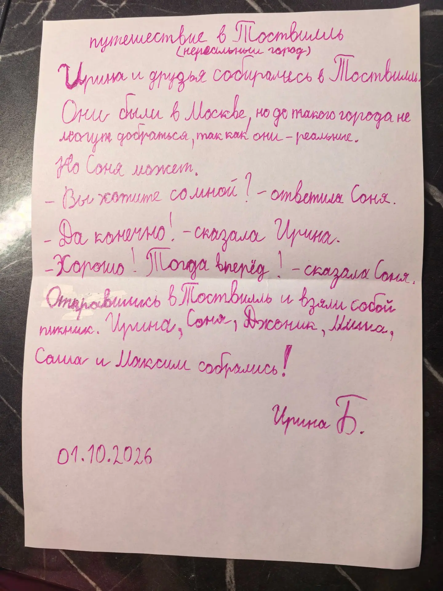 Глава 3