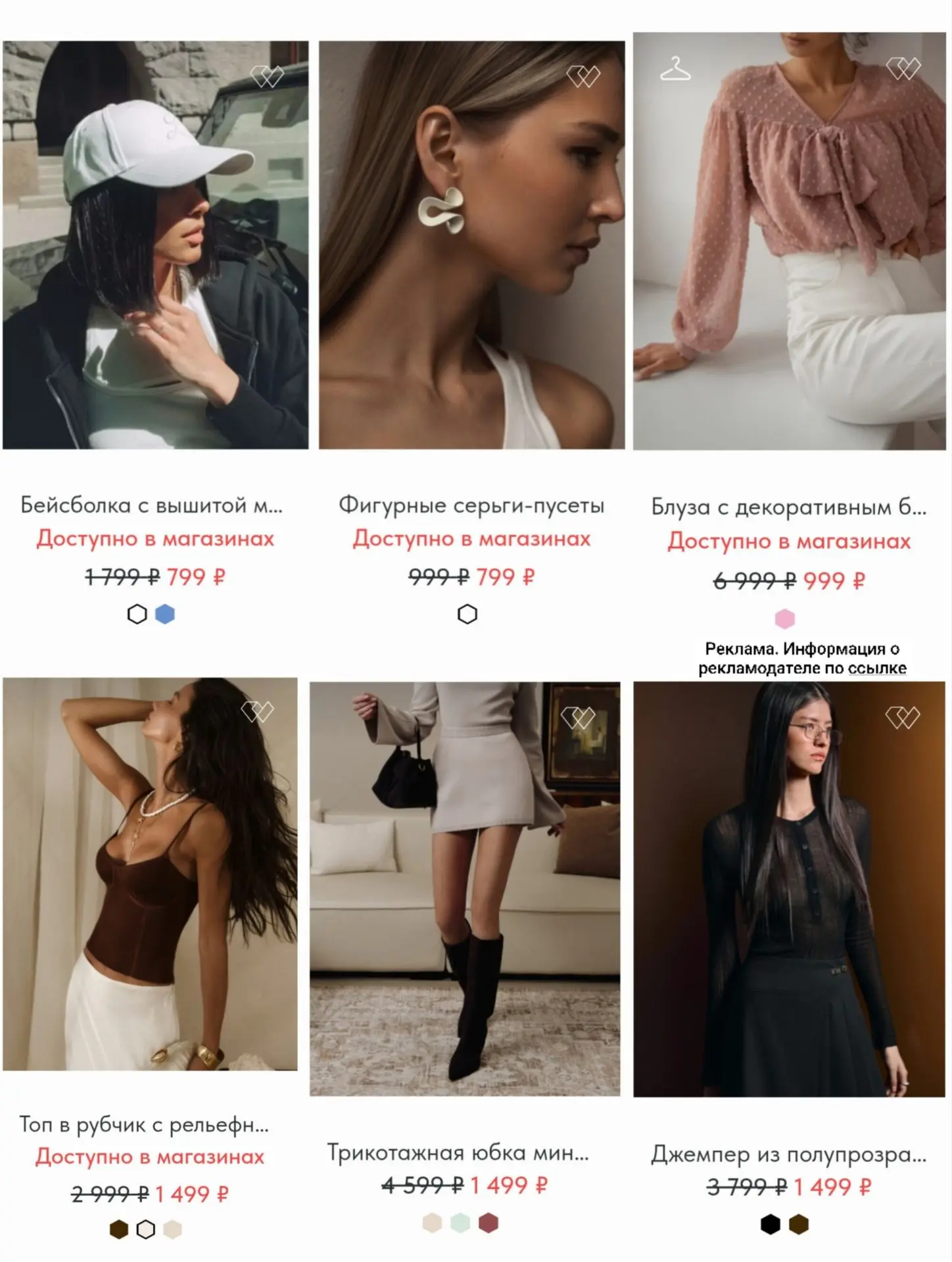 В Lichi распродажа