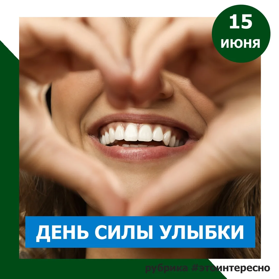 Сегодня в нашем детском саду прошёл позитивный, яркий и добрый праздник — День силы улыбки! Наши реб