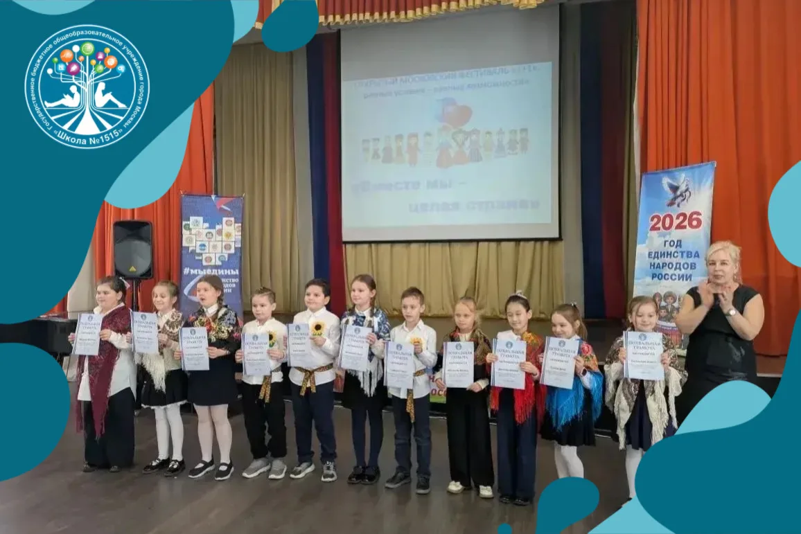 🇷🇺 «Вместе мы – целая страна!»  12 марта в нашей школе произошло по-настоящему важное событие. В рам