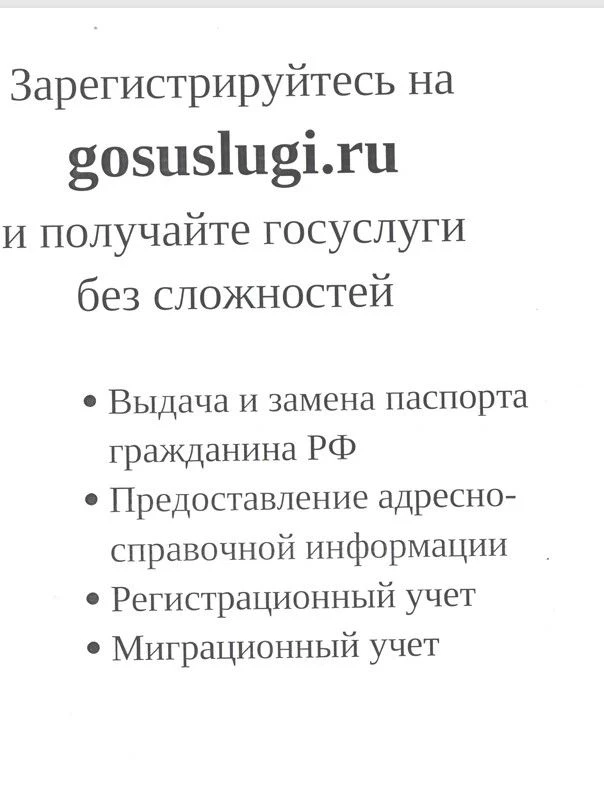 Памятка о порядке подачи заявлений через Единый портал государственных услуг. Граждане,...