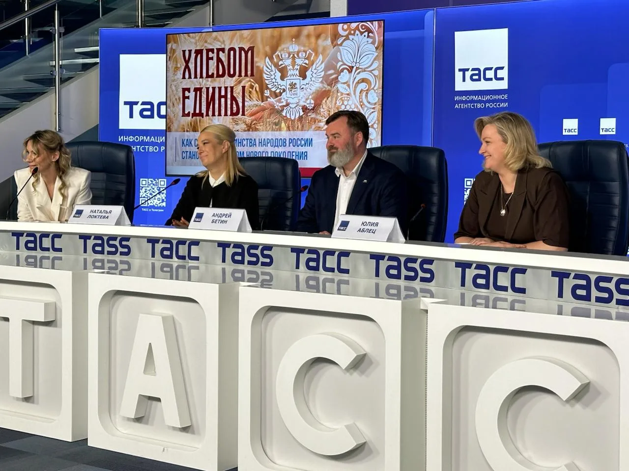 Сегодня в ТАСС дали старт новому федеральному проекту — «Хлебом едины»

Говорили о том, что объединя