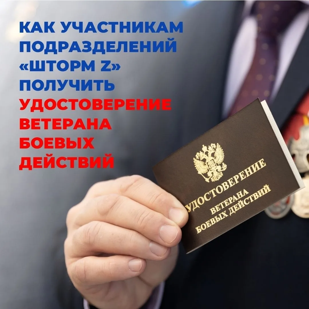Участники подразделений «Шторм Z», которые заключили контракт или соглашение с Миноборо...