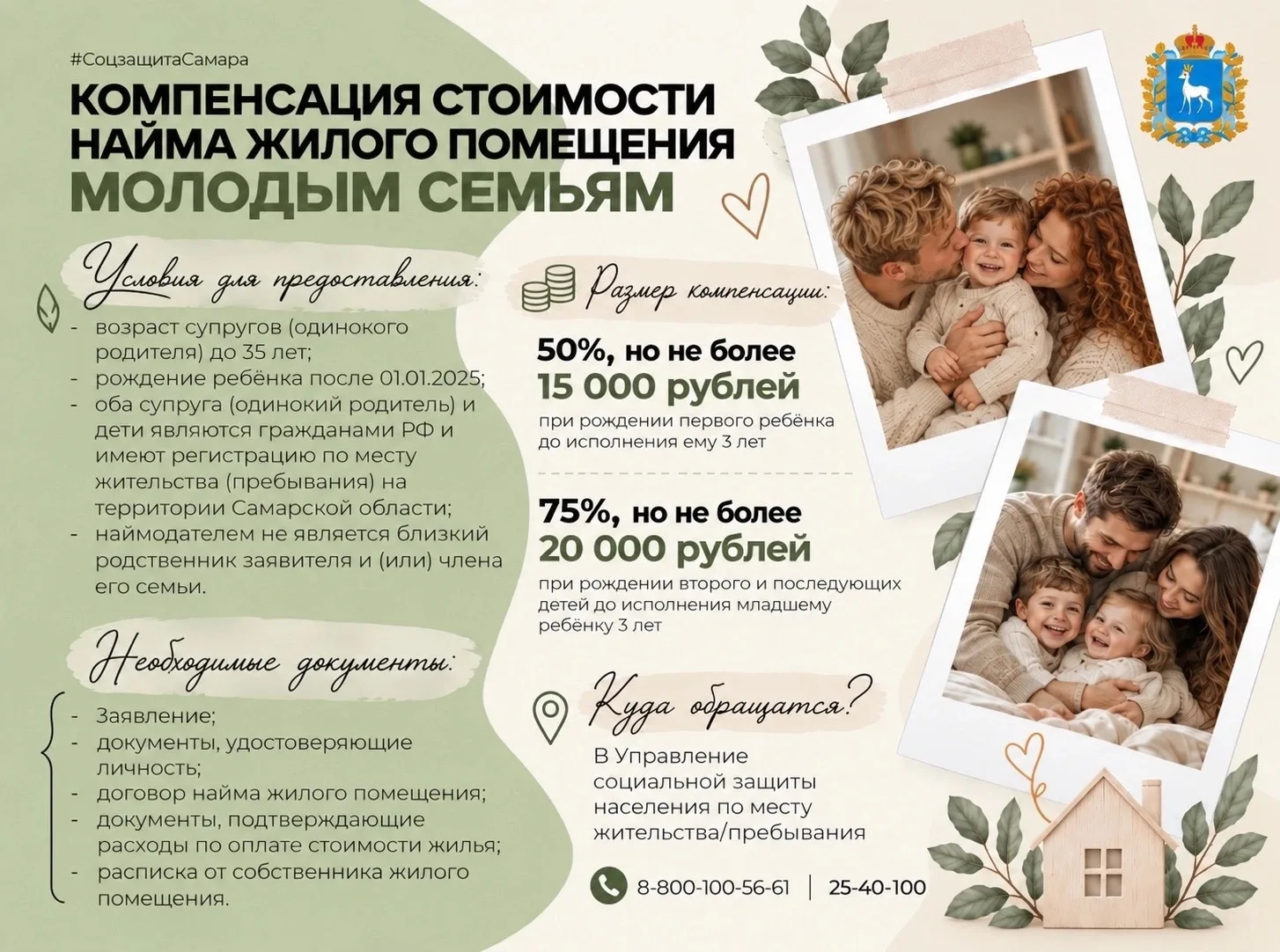 🏡 Снимаете жильё? Часть расходов можно вернуть