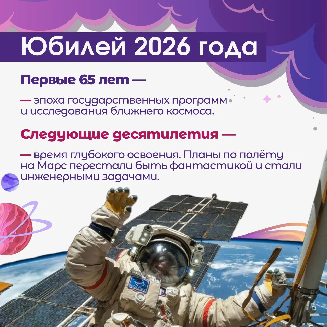 🚀 Друзья, сегодня — день, когда Земля затаила дыхание, а Человек впервые шагнул за грань возможного!