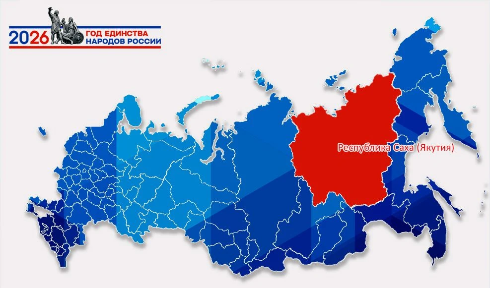 Продолжаем путешествовать по России. Сегодня отправляемся в Якутию!