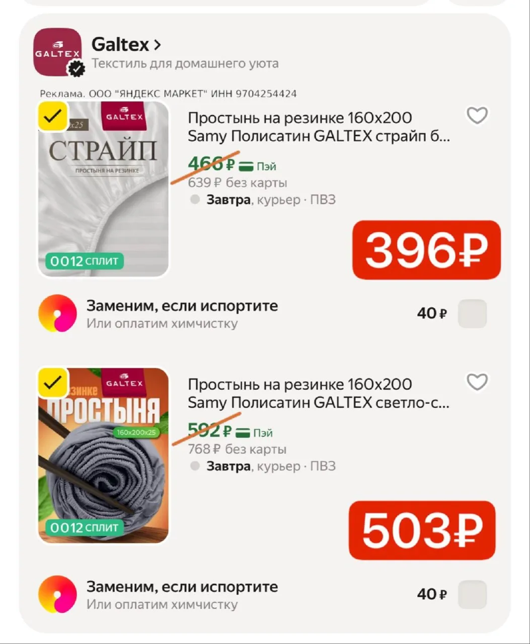 Простыни на резинке ‼️