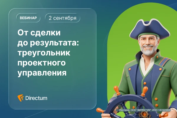Как управлять 70+ проектами без усложнения ИТ-ландшафта?